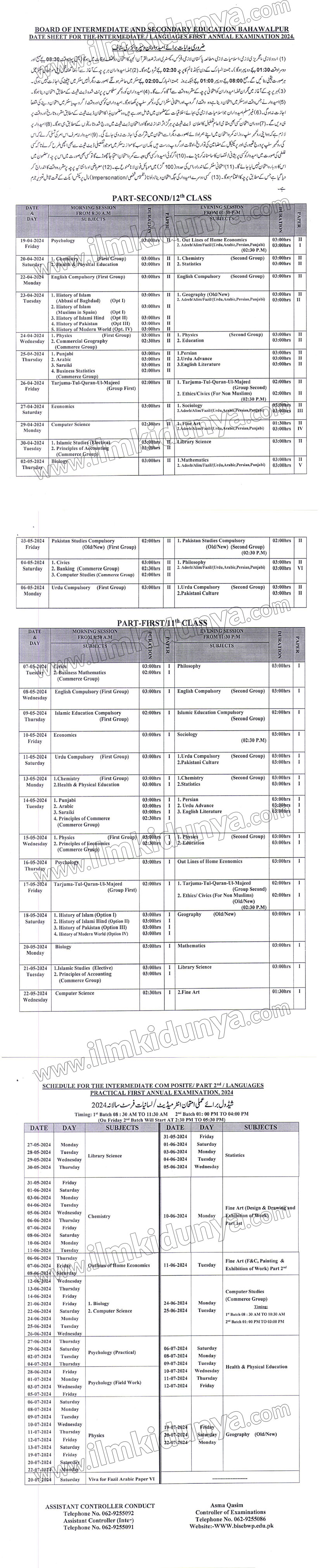 Bahawalpur. Date Sheet HSSC First Annual Examination 2024 page 0001
