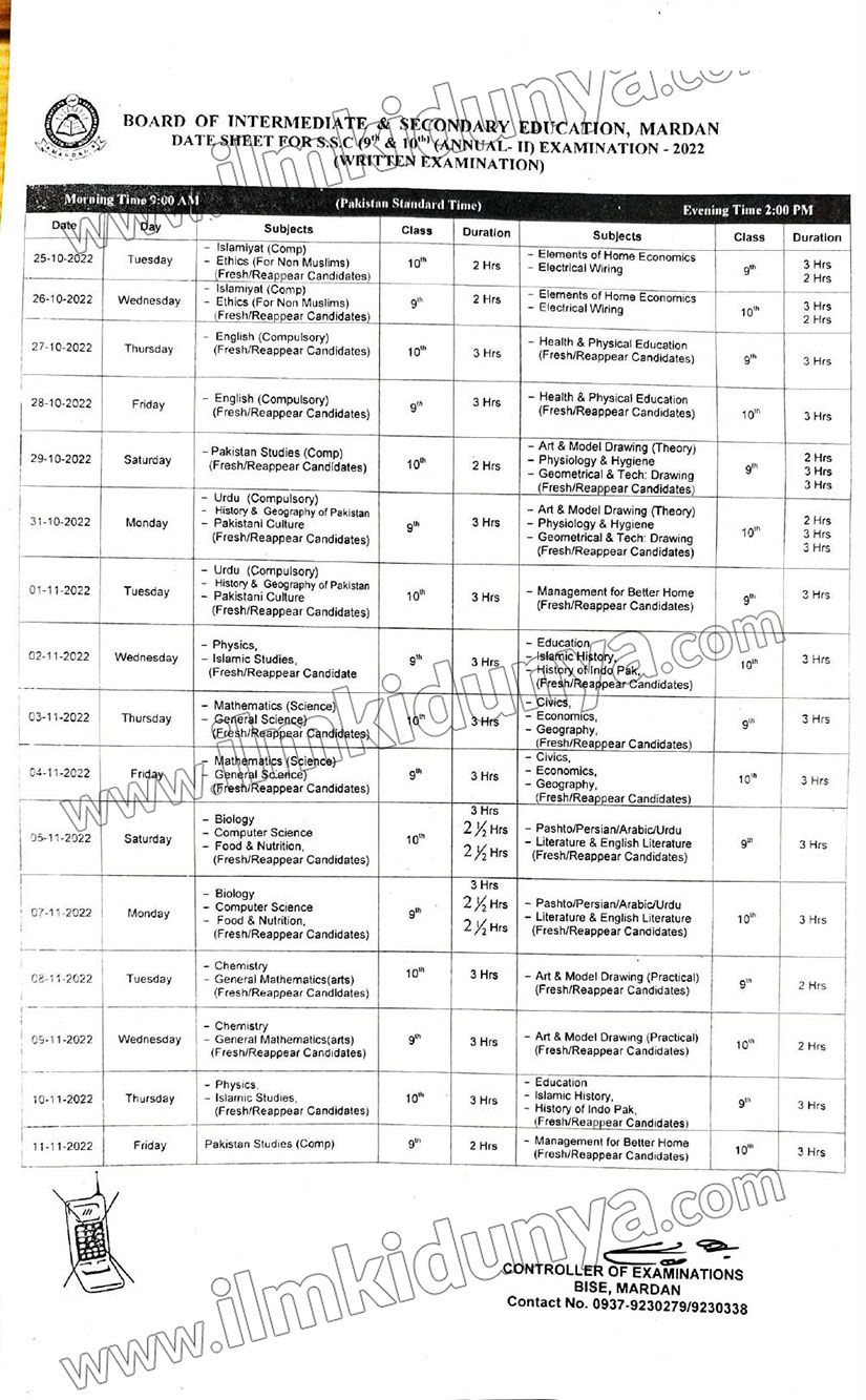 Mardan Board Matric Date Sheet View Online