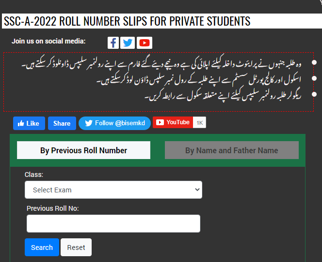 BISE Malakand Board 10th Class Roll Number Slip 2024