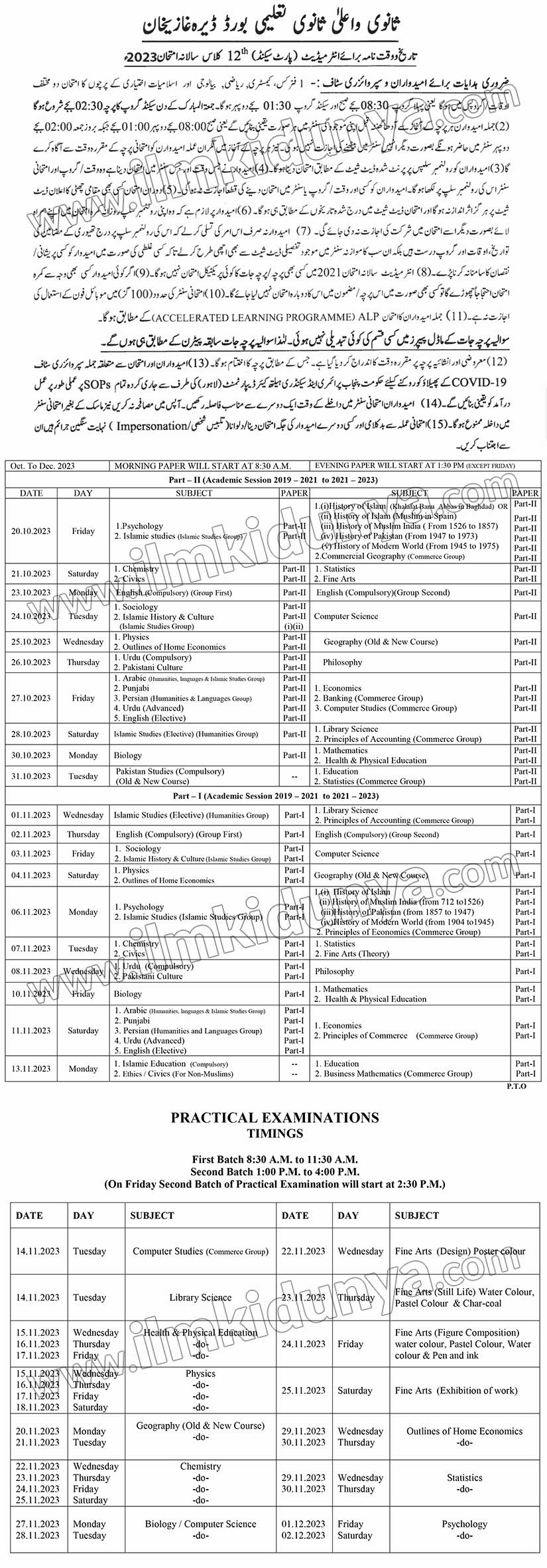 BISE DG KHAN 10th Class Date Sheet 2024 Educatorsinfo, 43 OFF