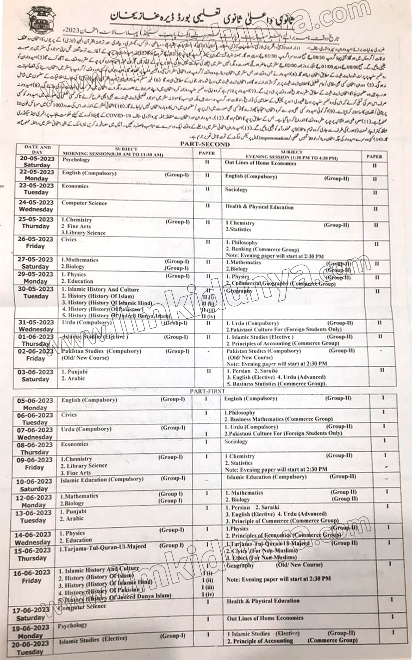 BISE DG Khan Board Inter Date Sheet 2023