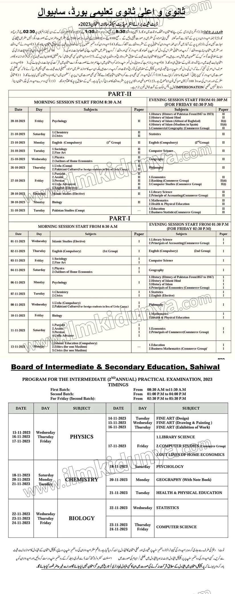 Bise Sahiwal Board Inter Date Sheet 2024 Intermediate Date Sheet 2024