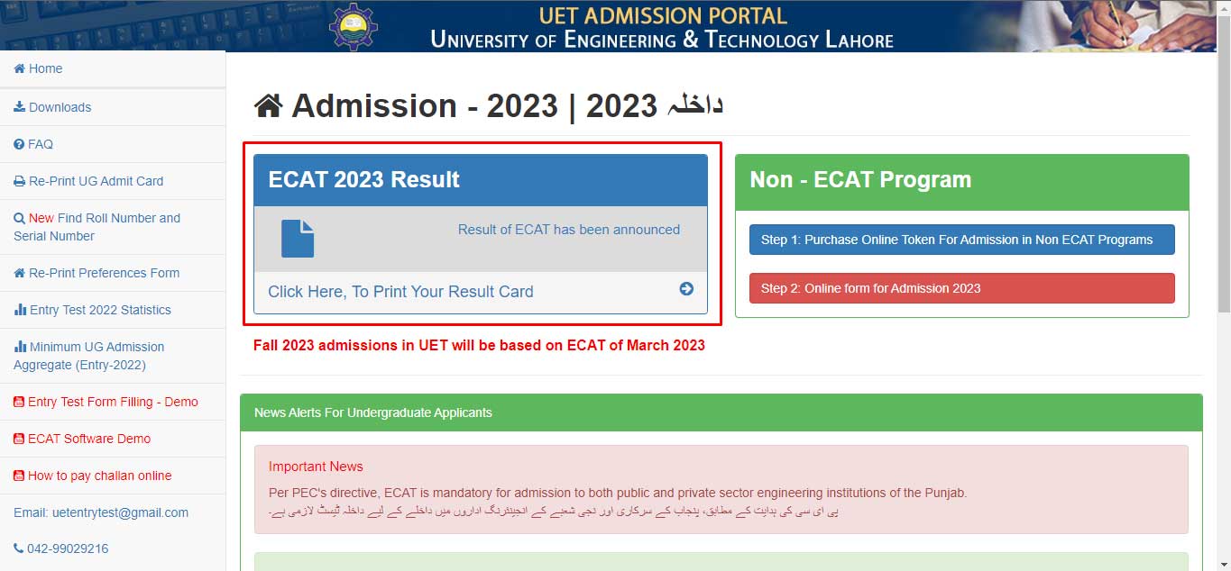 ECAT Test Result 2024 Date