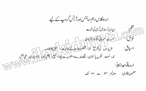 gulzar-e-abrar-urdu-translation-muhammad-ghosi-shattari-54-off